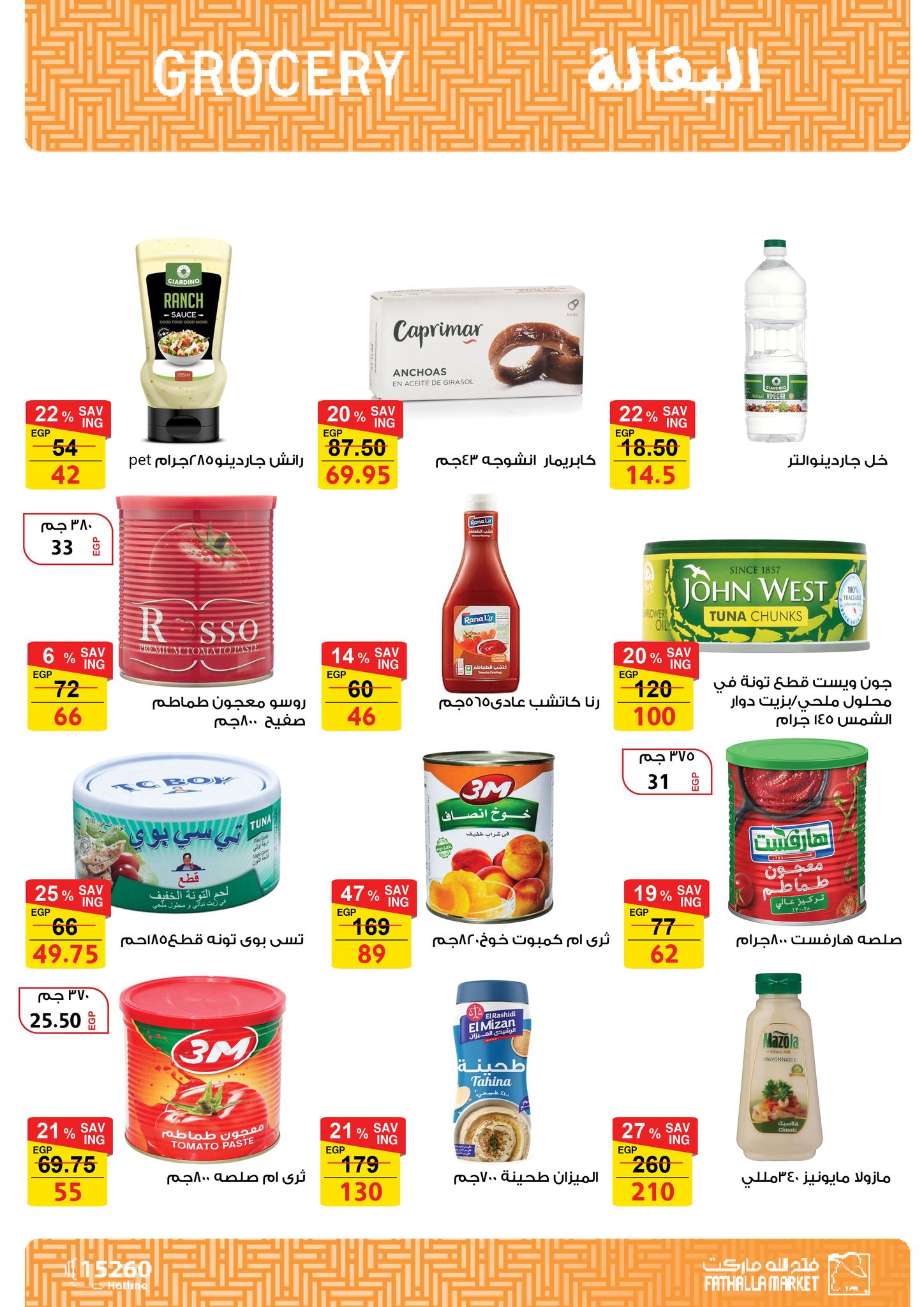 fathalla offers from 18nov to 3nov 2025 عروض فتح الله من 18 نوفمبر حتى 3 نوفمبر 2025 صفحة رقم 17